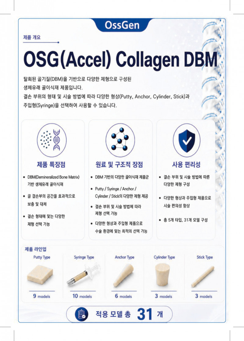 DBM Series 카달로그_ver.08.-2page.jpg