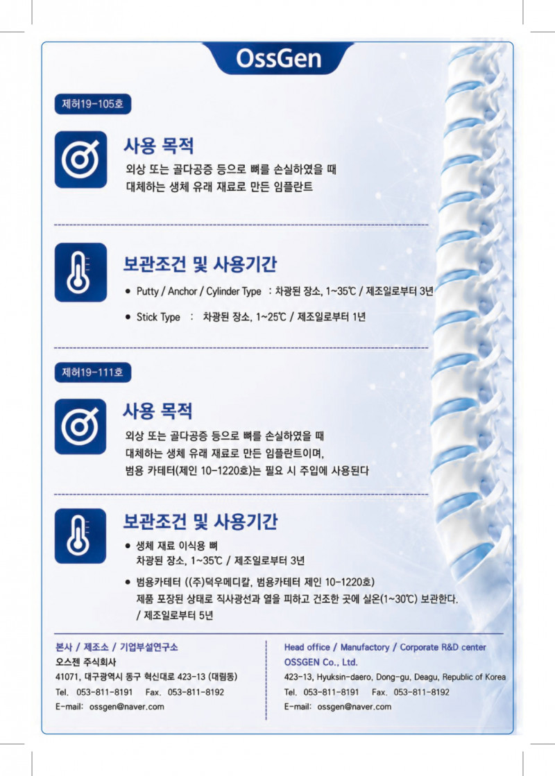 DBM Series 카달로그_ver.08.-8page.jpg