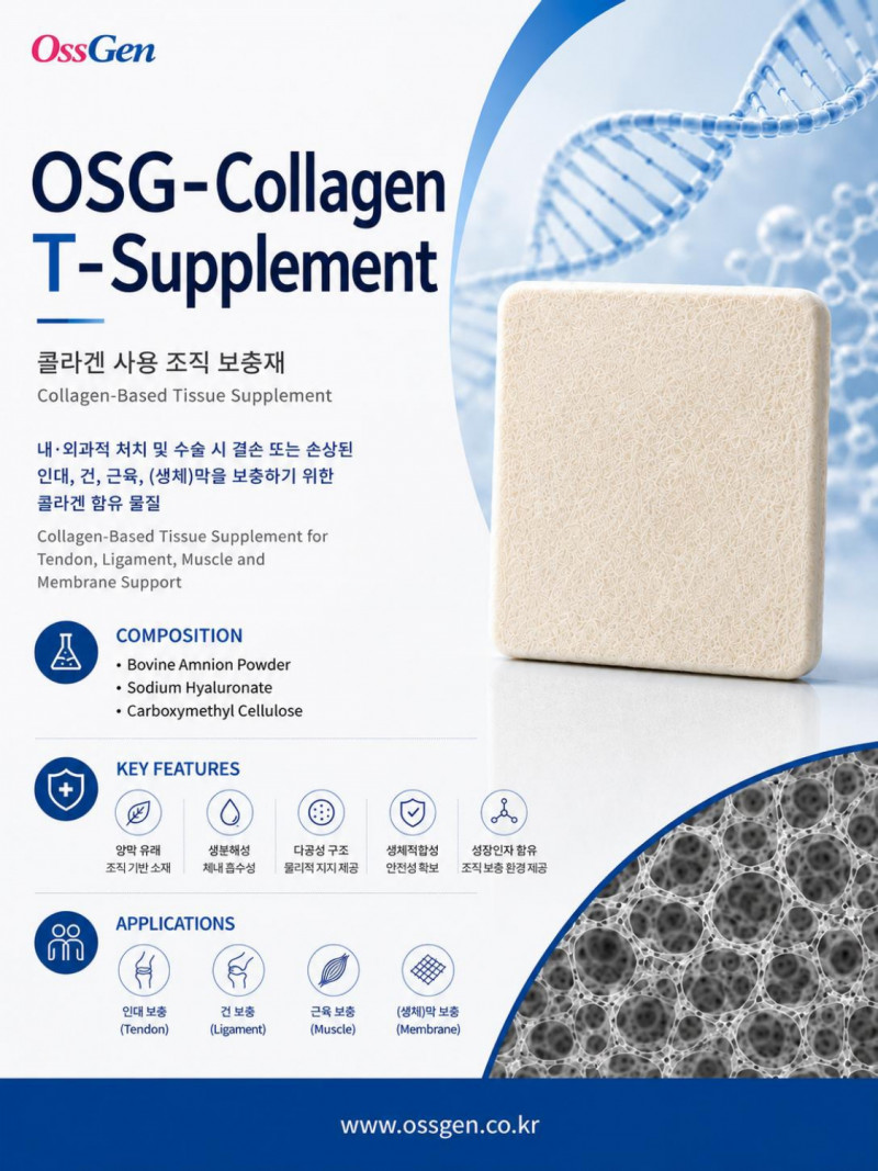 OSG Collagen T-Supplement_ver.03-최종_page-0001.jpg
